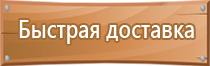 стенд экология в школе