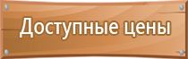 информационный щит парк
