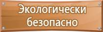 информационный стенд мкд