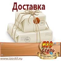 Магазин охраны труда ИЗО Стиль Журналы по охране труда в Абинске