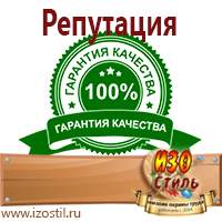 Магазин охраны труда ИЗО Стиль Журналы по охране труда в Абинске