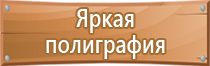 знаки опасности при жд перевозках