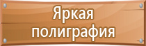 информационный стенд коррупция противодействия