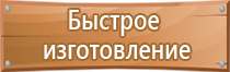строительный информационный стенд объекта