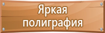 аптечка первой помощи пострадавшим на производстве
